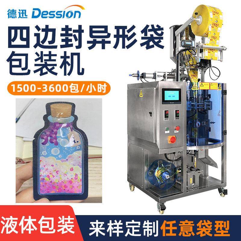 定制异形袋液体灌装机全自动袋装泡泡浓缩液包装机速包装机械