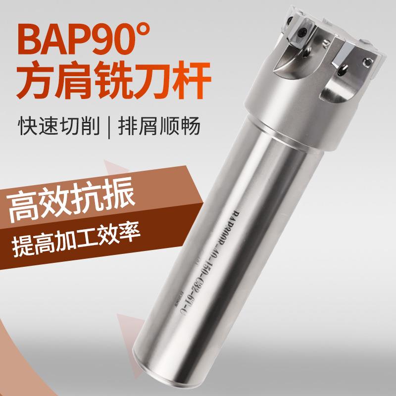 BAP90°方肩铣刀杆BAP300R400R-20/21厂家直销直角台肩铣刀杆