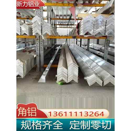 6061角铝90度直角等边100*100*10不等边150*50*5铝合金L型铝型材