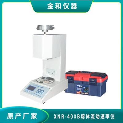 XNR-400B塑胶熔融指数仪熔指仪熔融指数测定仪熔体流动速率仪