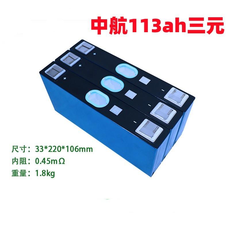 全新113ah高压版三元大单体锂电池3.7V动力电芯二三轮车电芯