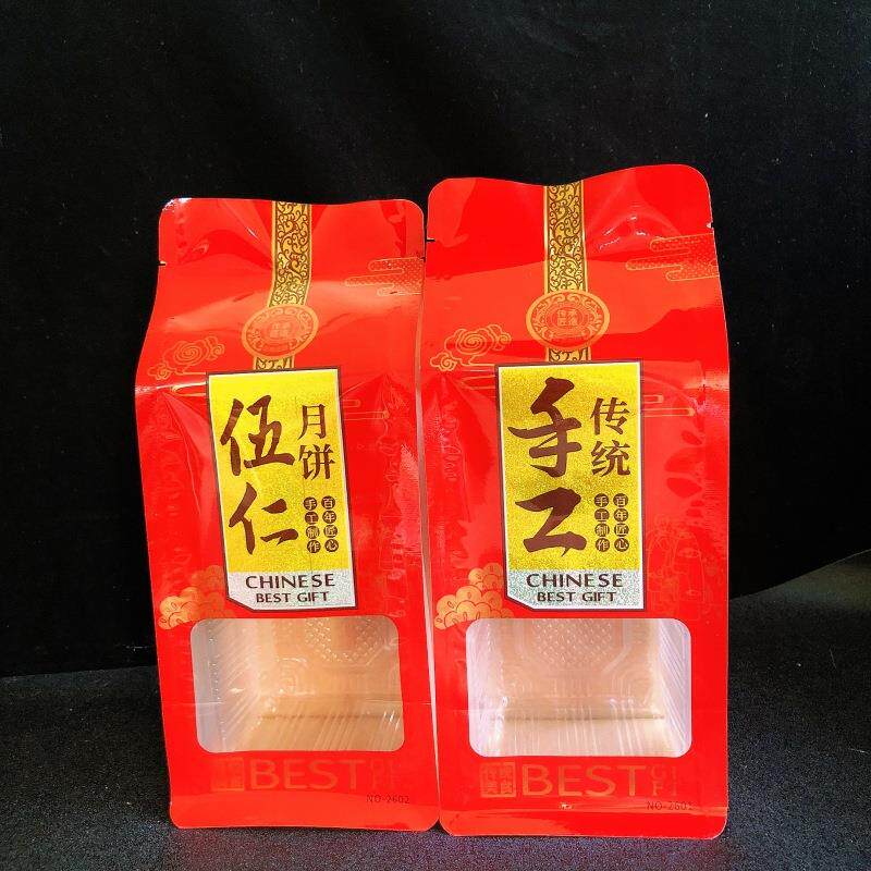 500克长条传统手工中秋月饼八边封包装袋1斤装牛皮纸伍仁月饼袋镭