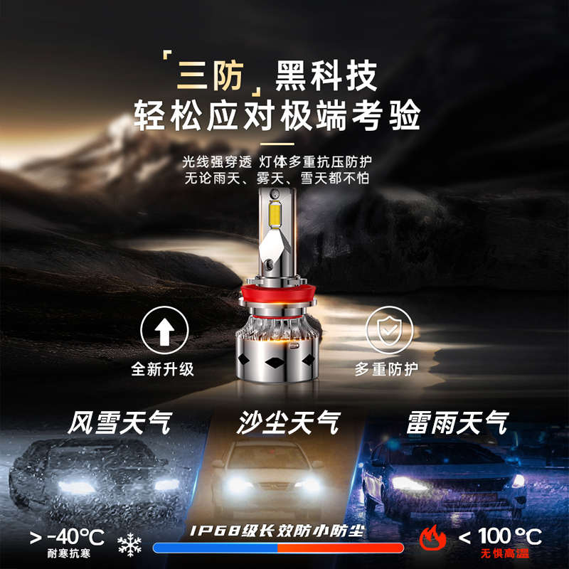 led汽车大灯h7车灯h11远近光h4一体9005超亮9012改装雾灯【单只】