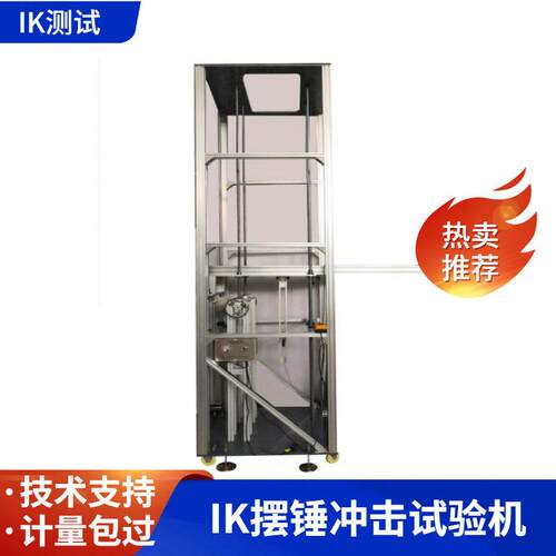 能量摆锤冲击试验机JP柜计量表箱低压开关柜5J~20JIK装置外壳