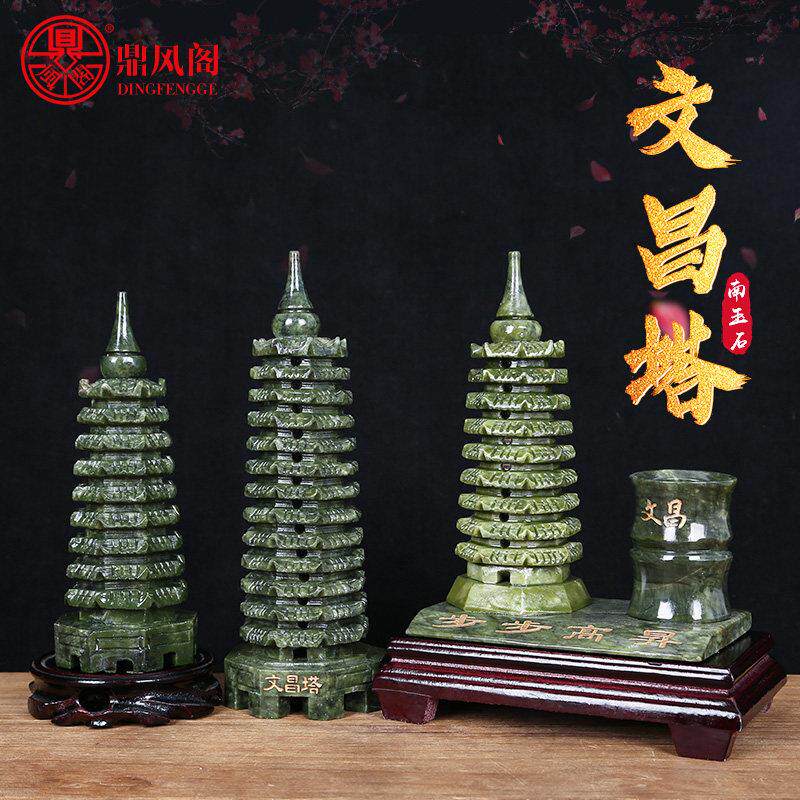 天然南玉石文昌塔摆件九层13层笔筒文昌塔工艺品办公桌客厅装饰