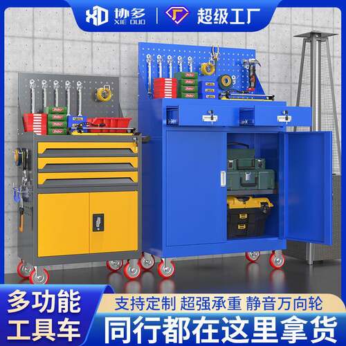 移动工具车汽修车间重型五金工具柜手持多功能抽屉式带轮子工具柜