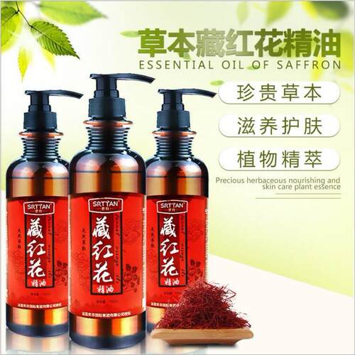 正品藏花红油全身摩精油精通经络推拿刮痧油家庭按摩按油SPA美容