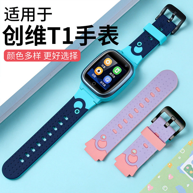 SKYLC-TSKYLCT适用创维电话腕带