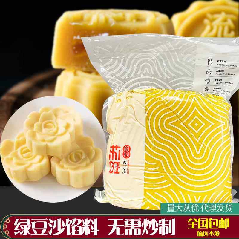 苏旺馅料绿豆沙特制金装芋泥馅低甜豆沙绿豆糕点蛋黄酥面包馅料