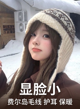 费尔岛毛线帽子女款秋冬季2025新