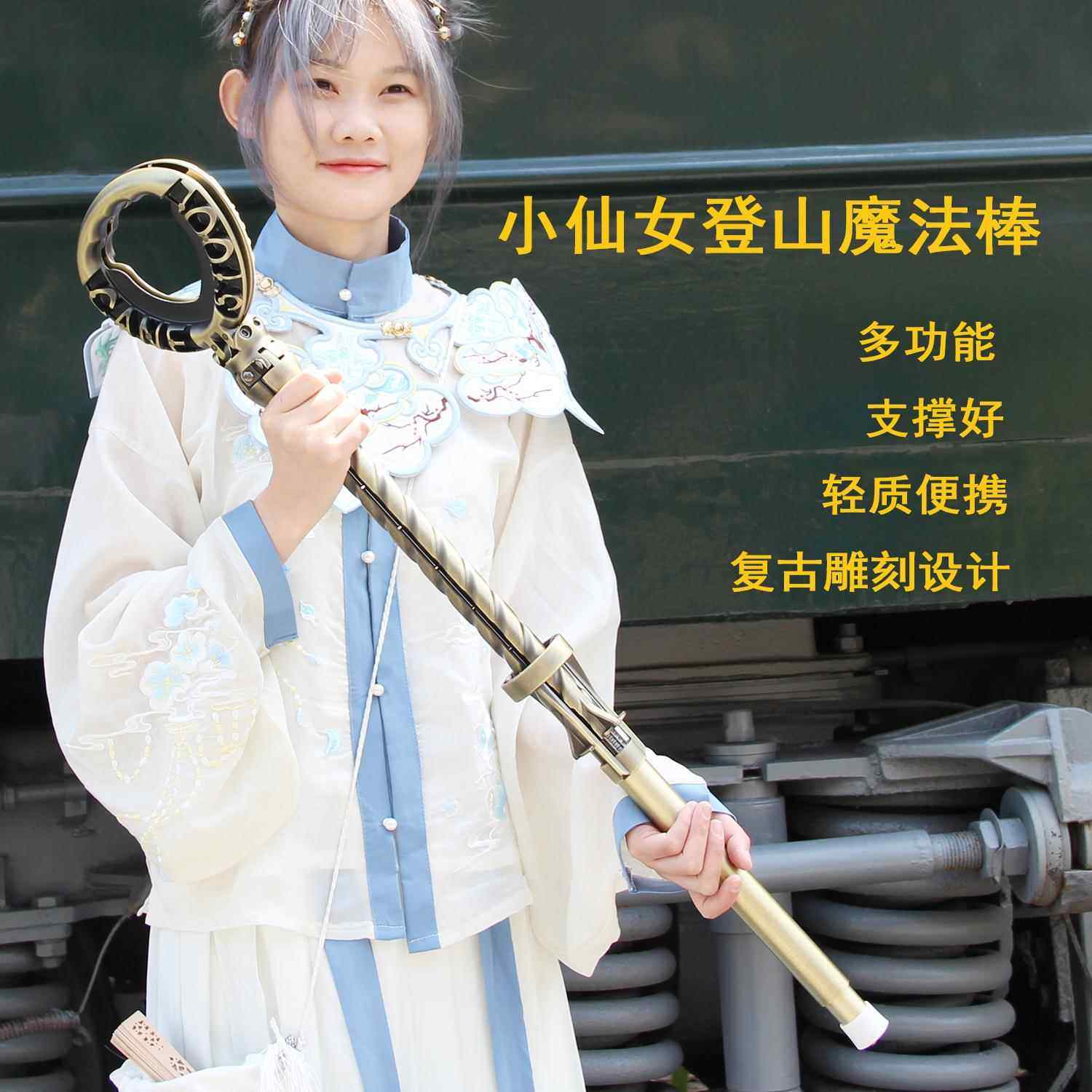 户外折叠登山杖便携折叠凳cosplay法师权杖复古时尚 多功能折叠椅