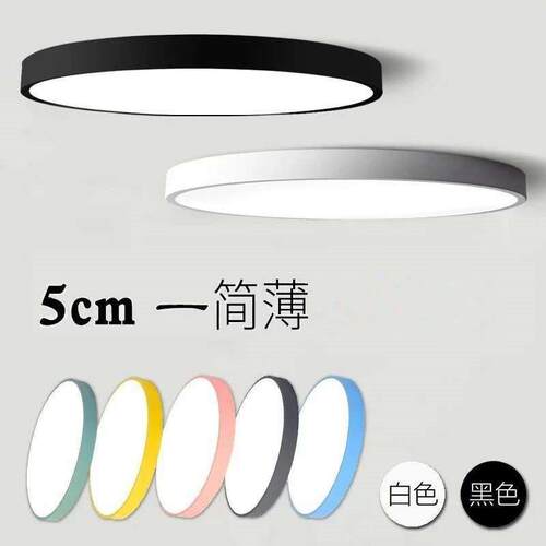 新款直销led吸顶灯北欧简约客厅灯圆形卧室儿童灯阳台过道吸顶灯