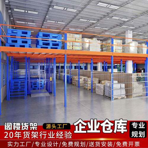 企业厂房阁楼货架定制搭建钢结构重型仓储货架组装可拆卸阁楼平台