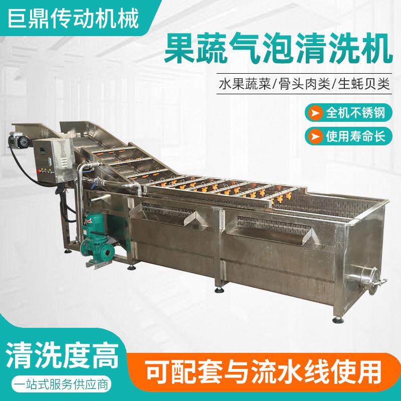 全自动喷淋清洗机水果蔬菜清洗设备商用菠菜娃娃菜气泡清洗机