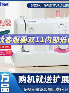 brother兄弟缝纫机 家用电动多功能TM27PK/GS2700带锁边吃厚绣花