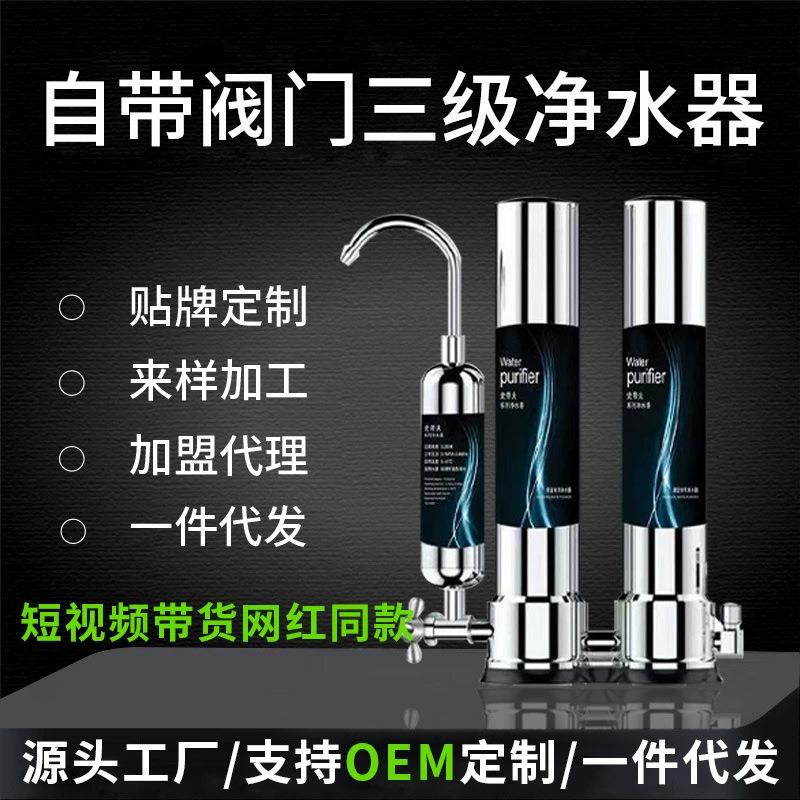 台上水龙头过滤器家用不锈钢净水器超滤直饮厨过滤器除垢器陶瓷