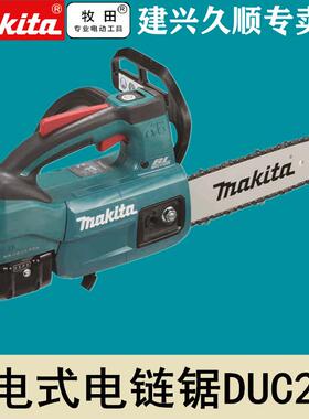 牧田Makita充电式电链锯DUC254ZB锂电18V无刷250mm