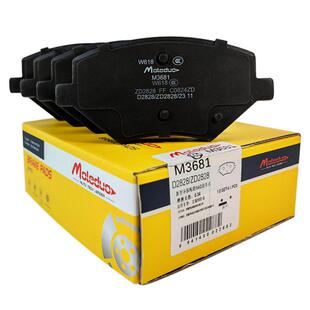 适用宝骏530/RC-5/RM-5/Valli五菱佳辰/凯捷陶瓷前刹车片23761499