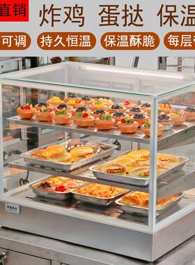 炸鸡保温柜商用台式汉堡蛋挞加热柜馅饼油条烧饼保温箱食品展示柜