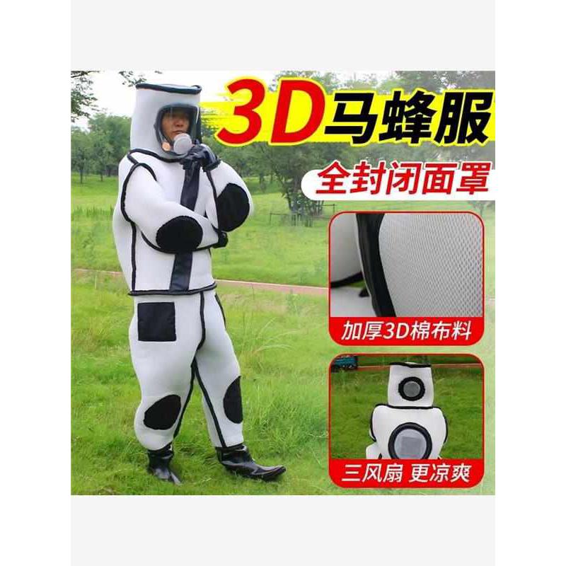 马蜂服防蜂服全套透气型连体胡蜂专用加厚风扇防蜂服消防服马蜂衣