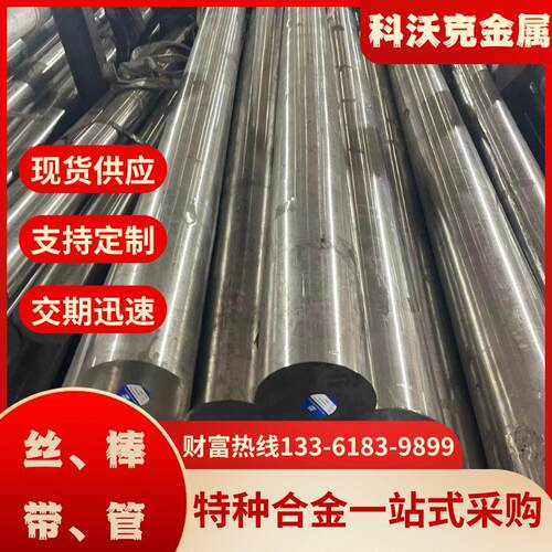 武特冶YD12X锻件  可模锻 快锻工艺 BTDG001-2024   YD12X环件