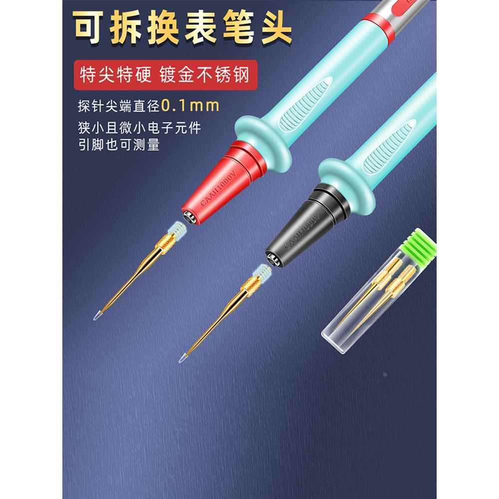 万用表表笔特尖探针20A通用试电笔硅胶线测试笔万用表配件电工