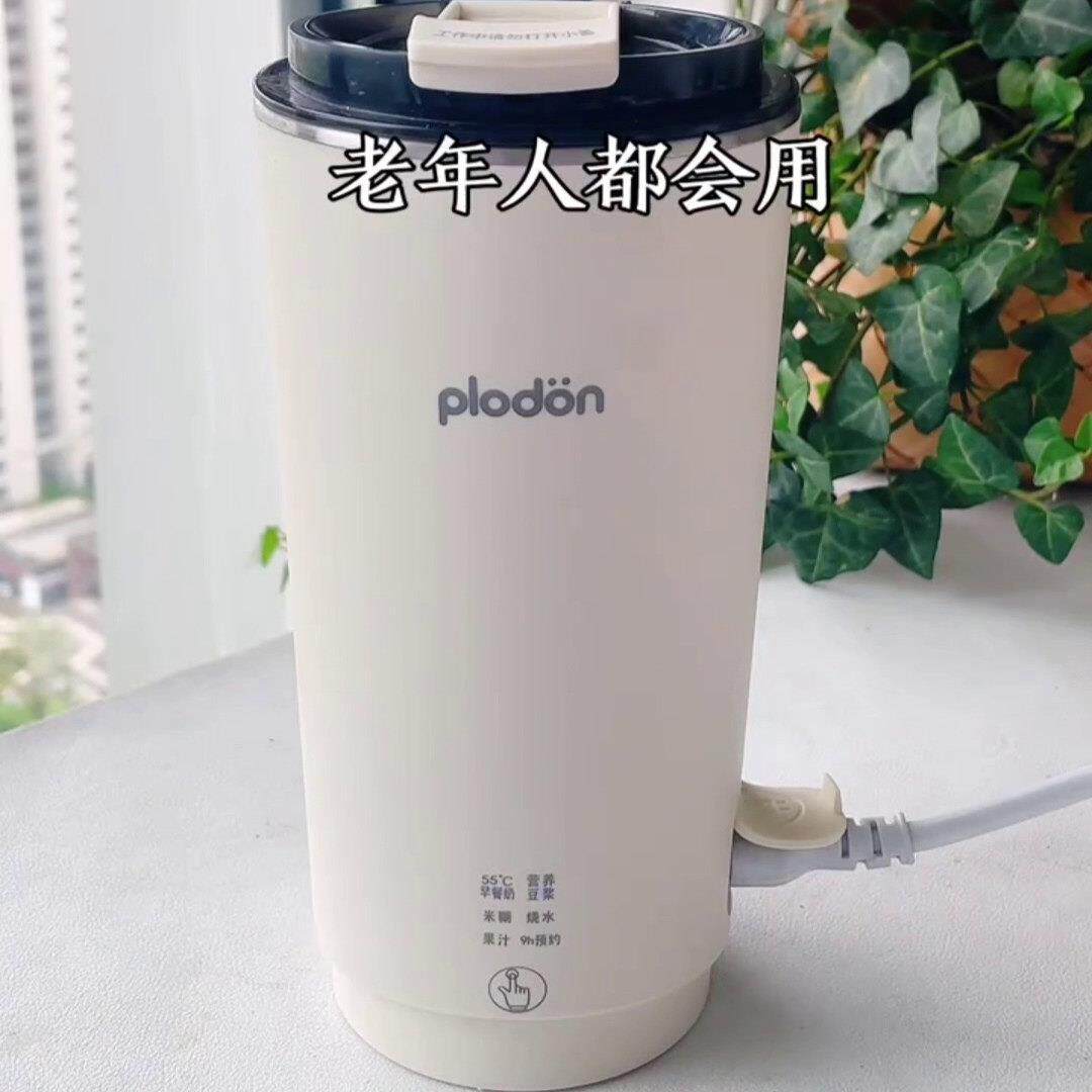 浦利顿辅食豆浆杯小型热奶便携式迷你多功能直饮不锈钢料理破壁机
