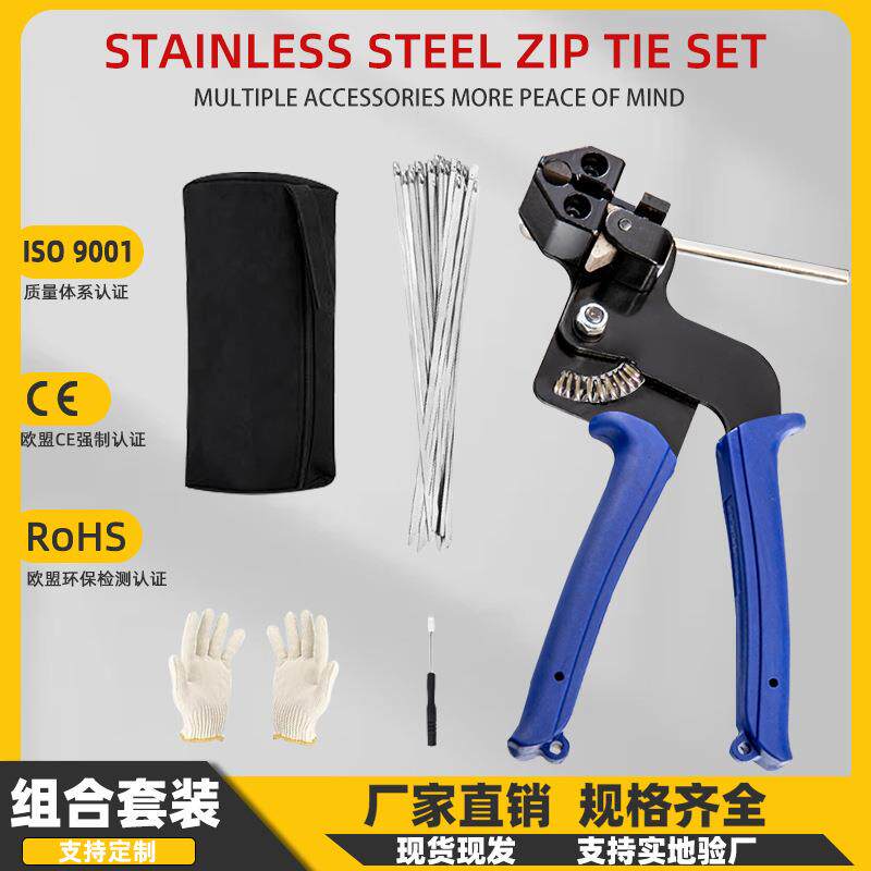 户外电缆扎带枪金属紧固工具手动自锁不锈钢扎带拉紧器扎带钳套装