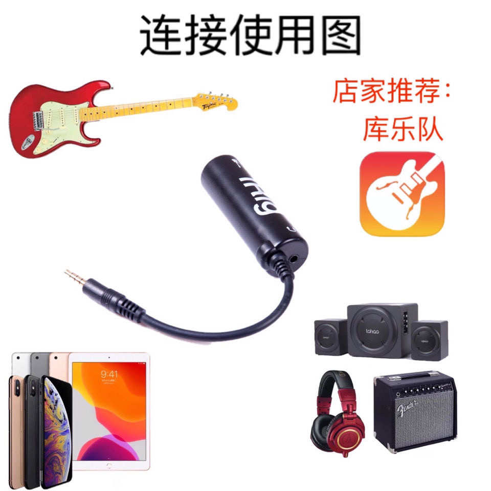 吉他声卡(盒装优质版)irig同款吉他声卡 iPhone ipad软件效果器
