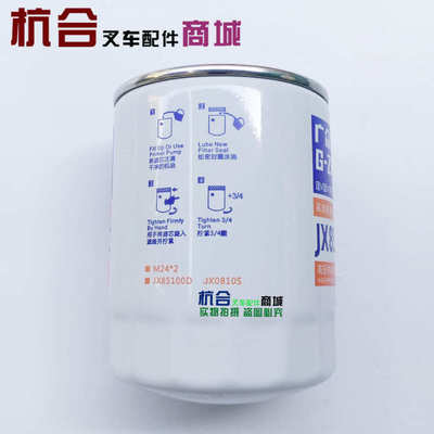 JX85100C JX0810D1 机油滤清器 490 495 4D27G31 4D35机油滤芯