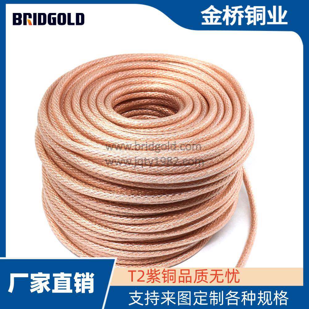 接接地线 加单塑裸铜绞线 设备连极软线铜绞线金桥铜业 股铜绞软