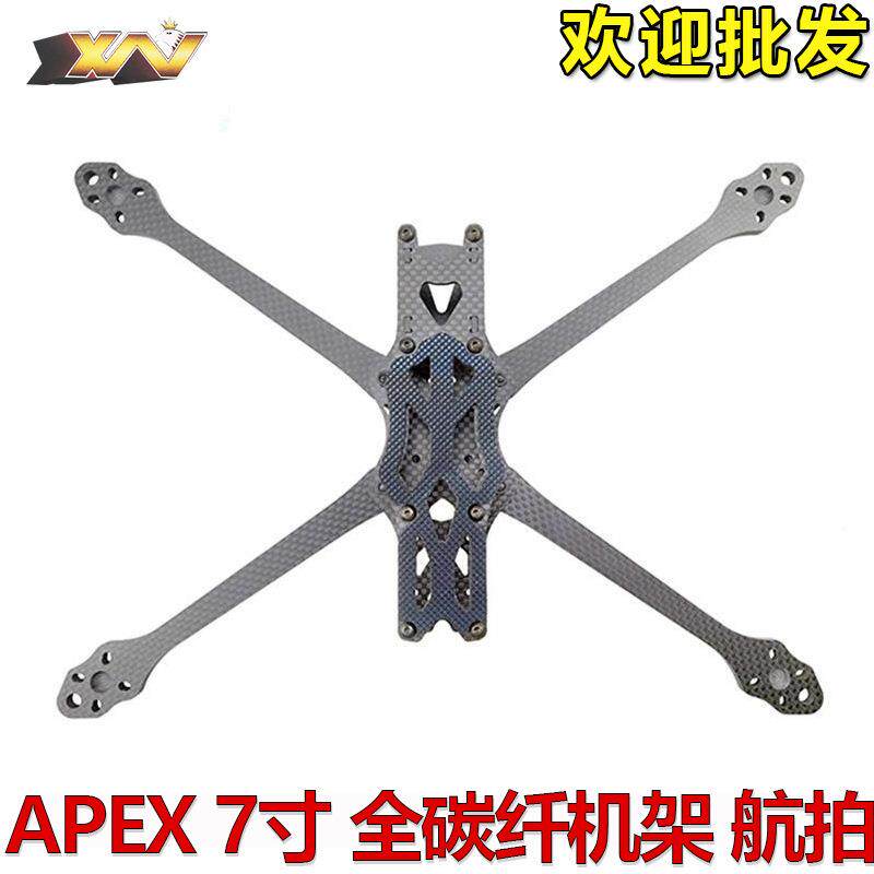APEX7寸机架全碳纤机架航拍RC竞速FPV穿越机FreeStyle花飞耐摔图片