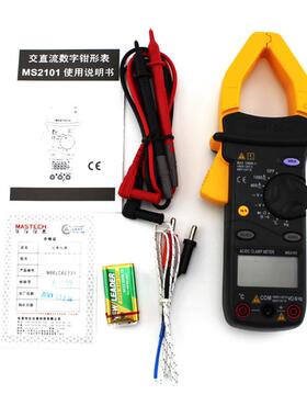 MASTCHE华仪MS2101直RQE交流电流钳形表钳测频头率高精度万用表