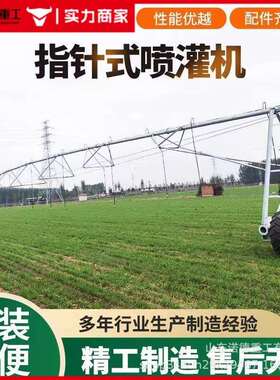 指针喷机农田灌TIB灌溉自走式平式大型中心溉支轴全自动智能灌设