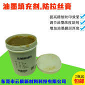 慢干膏丝印油墨 油墨助剂慢干膏批发 防拉丝剂填充剂慢干膏ST1