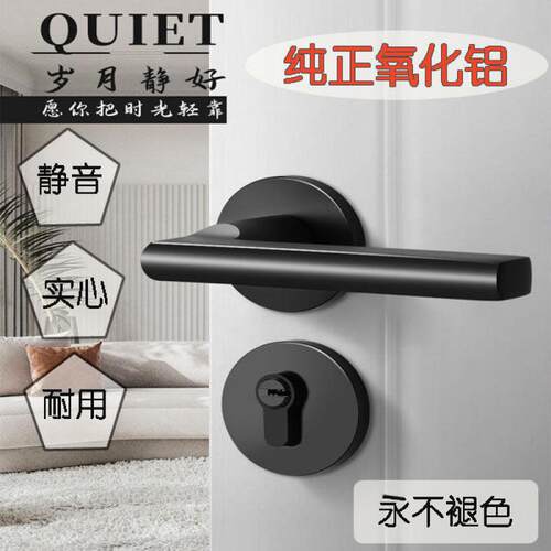 卧室门锁分体锁黑色家用通用型木门锁室内简约房门锁静音磁吸式锁