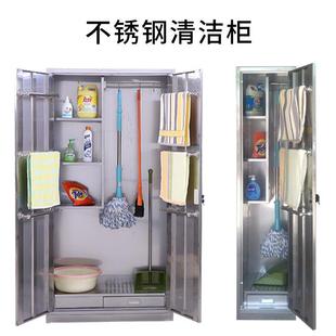不锈钢清洁柜洗手间卫生柜阳台保洁柜学校拖把扫把工具收纳储物柜