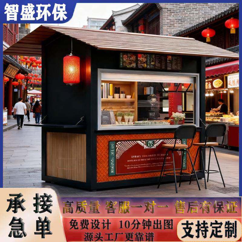 移动售票厅景区小吃亭公园移动售货亭户外售货亭售卖亭户外房屋