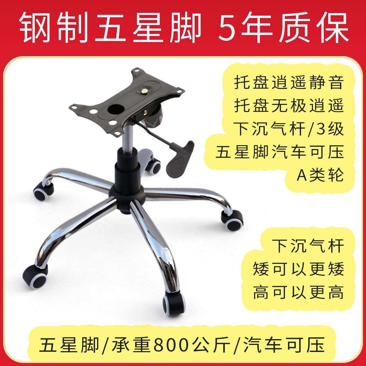 钢制电脑椅办公椅书桌椅写字椅网椅旋转椅子底座底盘支架脚架配件