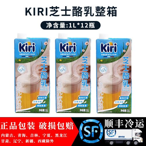 kiri凯瑞芝士酪乳1L*12/箱 泰奶咸法酪原料芝士茶饮咖啡茶饮专用