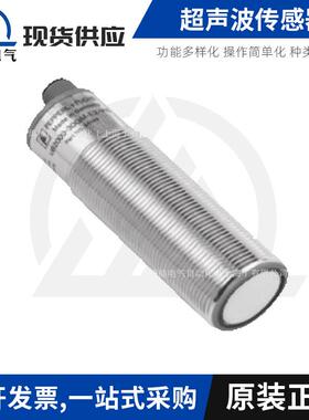 超声波测距传感器UB2000-F42-U-V15接近式传感器感应范围2000直供