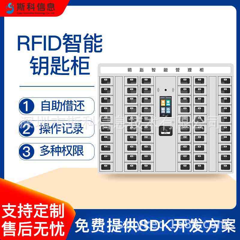 智能RFID钥匙柜车辆钥匙集中管理刷卡密码授权壁挂式电子存储箱