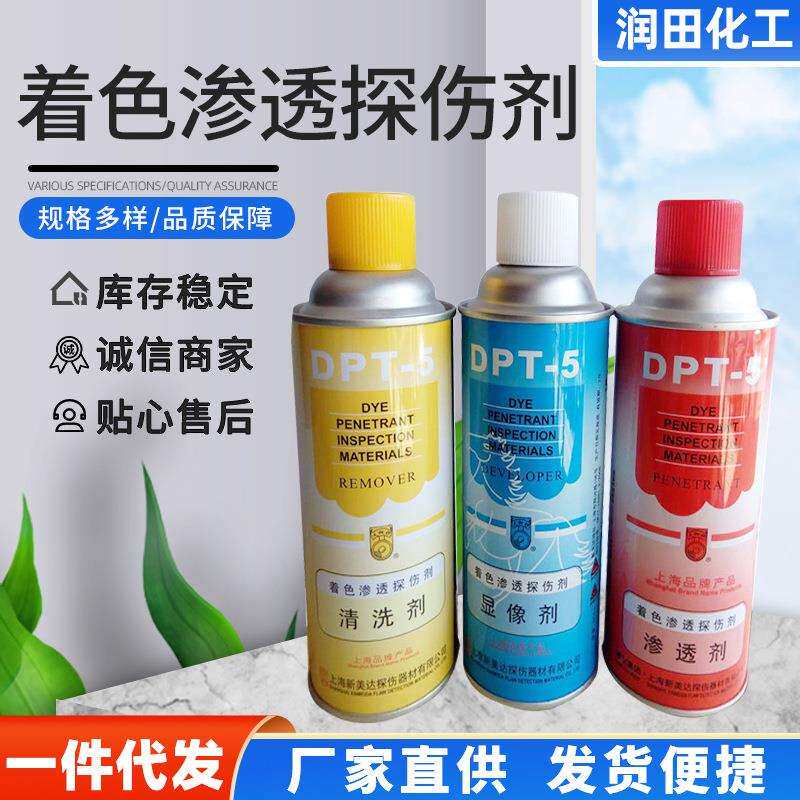 现货着色渗透探伤剂 大铜锣探伤剂显像剂罐装焊缝检测剂