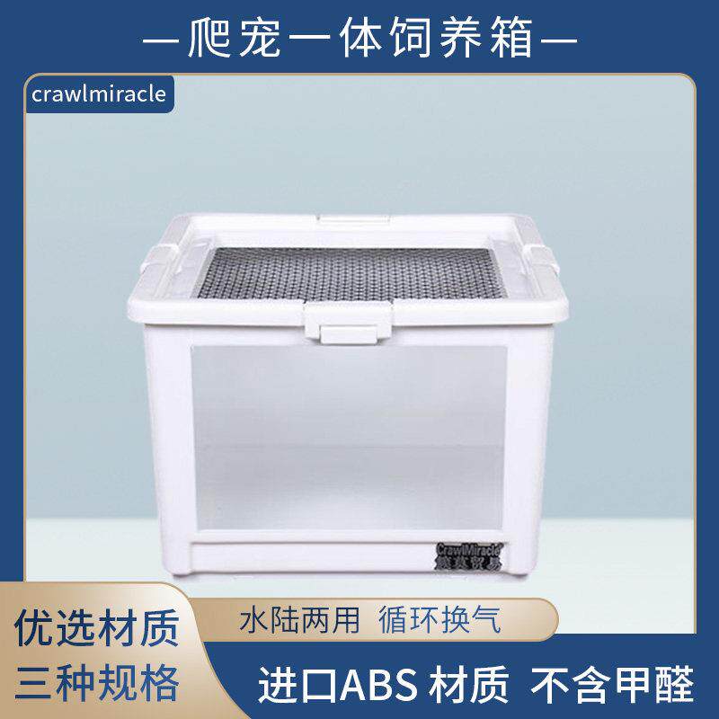 爬宠爬虫水龟乌龟陆龟龟箱饲养箱刺猬仓鼠压克力保温箱大号饲养缸