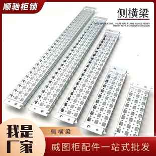 威图机柜九折型材配件型材侧横梁PS机柜控制柜侧横梁十六折安装梁