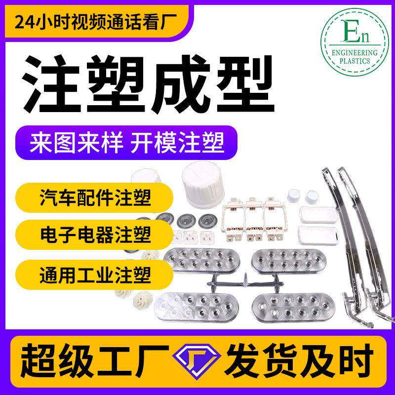 厂家直供耐磨自润滑abs尼龙连接件配件紧固件塑料模具注塑成型