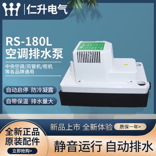 空调排水泵静音全自动冷凝水提升泵风机盘管制冰机收集器 仁升新品
