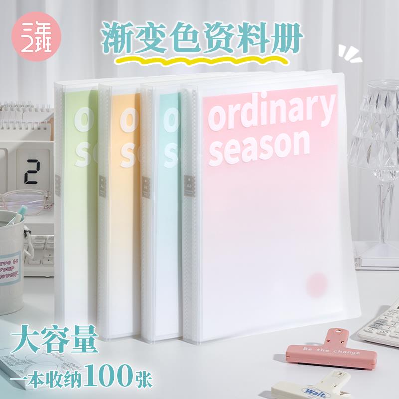 渐变文件夹透明插页资料册试卷收纳袋小学生专用初中生奖状收集整理分类装考试卷子文具多层活页乐谱