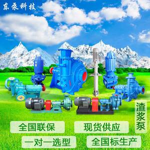 山东东泵.矿用泥浆泵杂质抽砂砾液下高铬合金长轴泵液下泵
