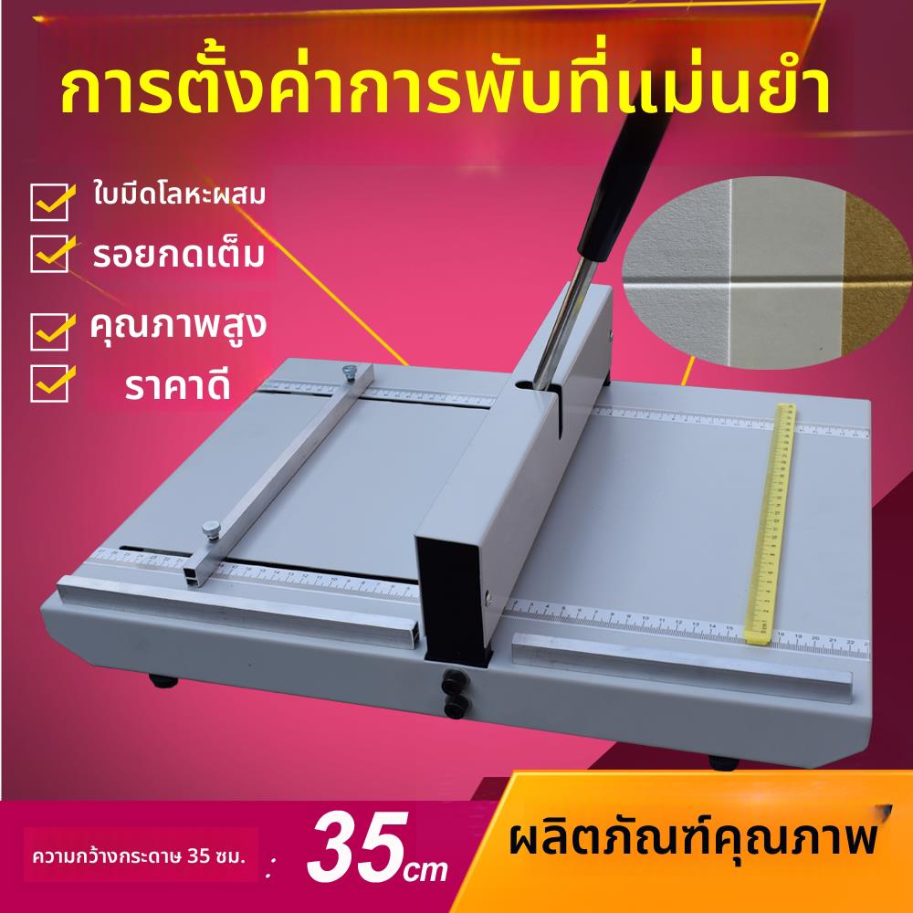压痕机 H460手动A3+压痕折痕机照片书相册贺卡封面折页压线机包邮